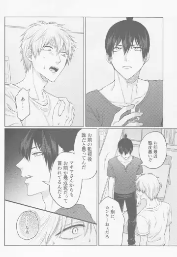 Happening Love!? Fhentai - Page 15