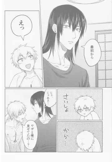 Happening Love!? Fhentai - Page 47