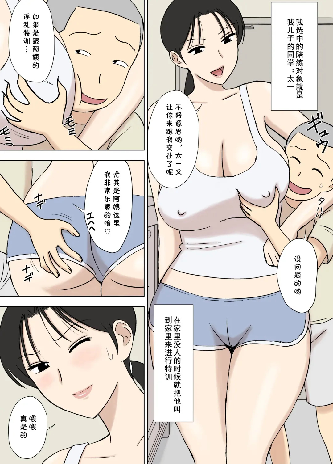 [Urakan] Karamare Tsuma no Kyouko-san Kyouko-san to Taichi-kun,  Futatabi.. Hen Fhentai - Page 12