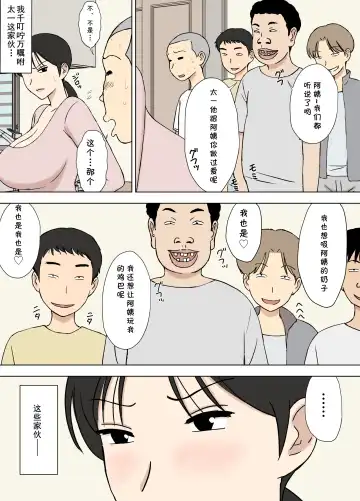 [Urakan] Karamare Tsuma no Kyouko-san Kyouko-san to Taichi-kun,  Futatabi.. Hen Fhentai - Page 23