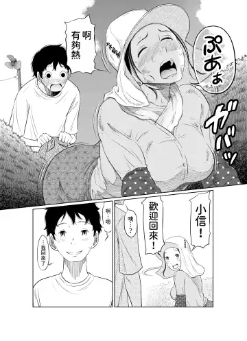 [Hattori Psycho] Natsu Honban!! Tondemo Haramase Daisakusen Fhentai - Page 10