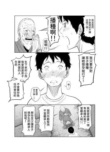 [Hattori Psycho] Natsu Honban!! Tondemo Haramase Daisakusen Fhentai - Page 13