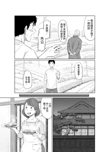 [Hattori Psycho] Natsu Honban!! Tondemo Haramase Daisakusen Fhentai - Page 15