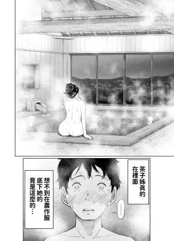 [Hattori Psycho] Natsu Honban!! Tondemo Haramase Daisakusen Fhentai - Page 18