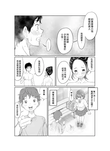 [Hattori Psycho] Natsu Honban!! Tondemo Haramase Daisakusen Fhentai - Page 22