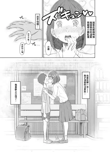 [Hattori Psycho] Natsu Honban!! Tondemo Haramase Daisakusen Fhentai - Page 23