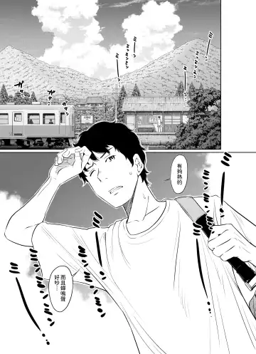 [Hattori Psycho] Natsu Honban!! Tondemo Haramase Daisakusen Fhentai - Page 3