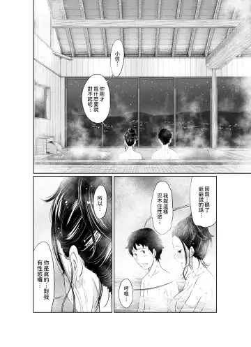 [Hattori Psycho] Natsu Honban!! Tondemo Haramase Daisakusen Fhentai - Page 36