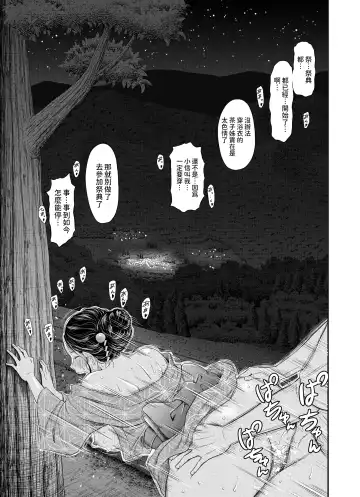 [Hattori Psycho] Natsu Honban!! Tondemo Haramase Daisakusen Fhentai - Page 45