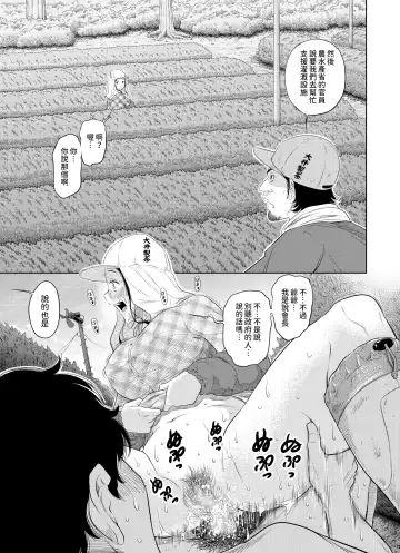 [Hattori Psycho] Natsu Honban!! Tondemo Haramase Daisakusen Fhentai - Page 47