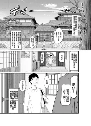 [Hattori Psycho] Natsu Honban!! Tondemo Haramase Daisakusen Fhentai - Page 5