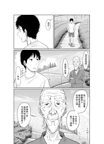 [Hattori Psycho] Natsu Honban!! Tondemo Haramase Daisakusen Fhentai - Page 54