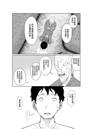 [Hattori Psycho] Natsu Honban!! Tondemo Haramase Daisakusen Fhentai - Page 55