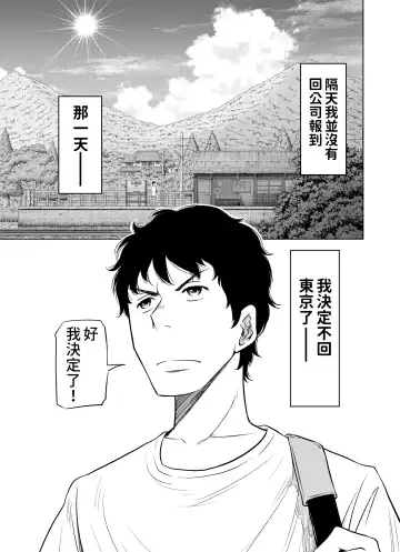 [Hattori Psycho] Natsu Honban!! Tondemo Haramase Daisakusen Fhentai - Page 57