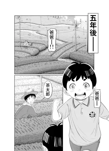 [Hattori Psycho] Natsu Honban!! Tondemo Haramase Daisakusen Fhentai - Page 58