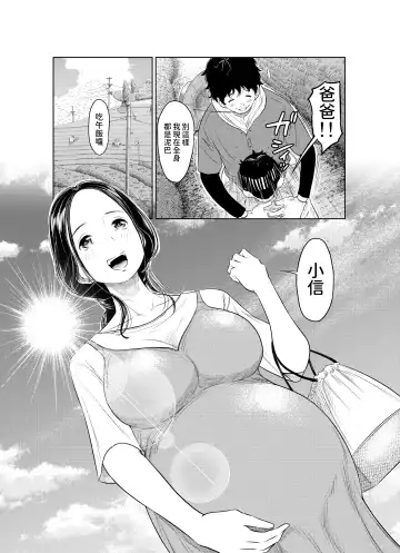 [Hattori Psycho] Natsu Honban!! Tondemo Haramase Daisakusen Fhentai - Page 59