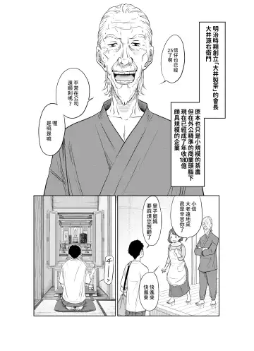 [Hattori Psycho] Natsu Honban!! Tondemo Haramase Daisakusen Fhentai - Page 6