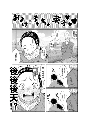 [Hattori Psycho] Natsu Honban!! Tondemo Haramase Daisakusen Fhentai - Page 62