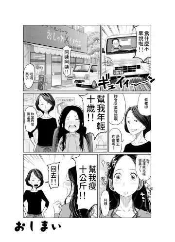 [Hattori Psycho] Natsu Honban!! Tondemo Haramase Daisakusen Fhentai - Page 63