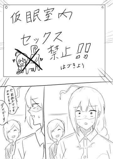 [Synchroaki] synchron Fhentai - Page 237