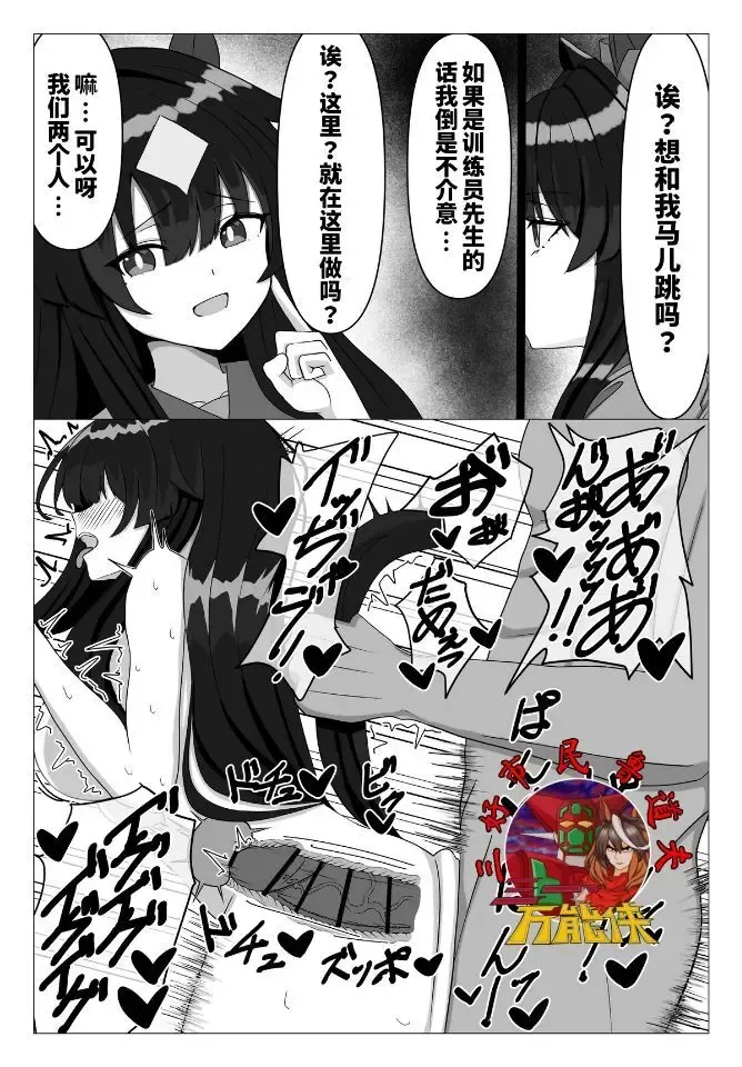 极峰马儿跳 Fhentai - Page 1