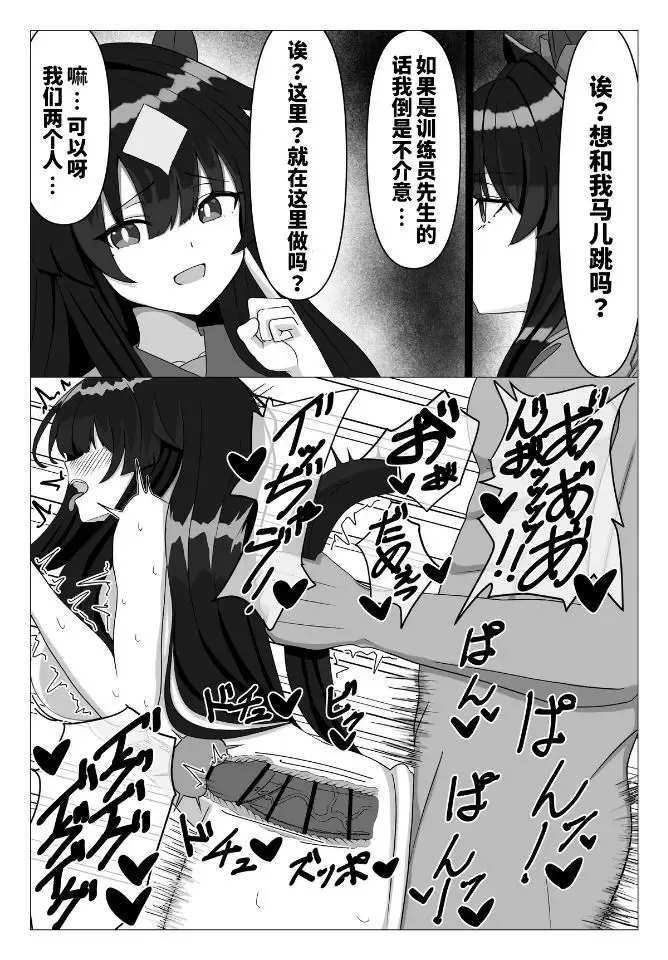 极峰马儿跳 Fhentai - Page 2