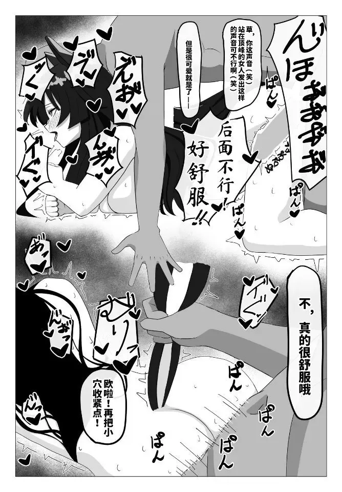 极峰马儿跳 Fhentai - Page 4