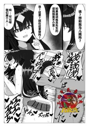 Read 极峰马儿跳 - Fhentai