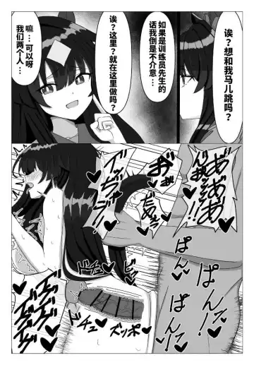 极峰马儿跳 Fhentai - Page 2