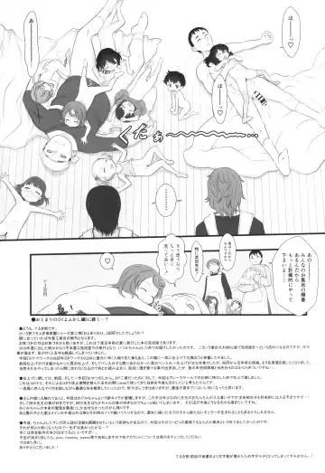 [Teruki Kuma] Otomari no Hi. -Kanzen-ban- Fhentai - Page 20