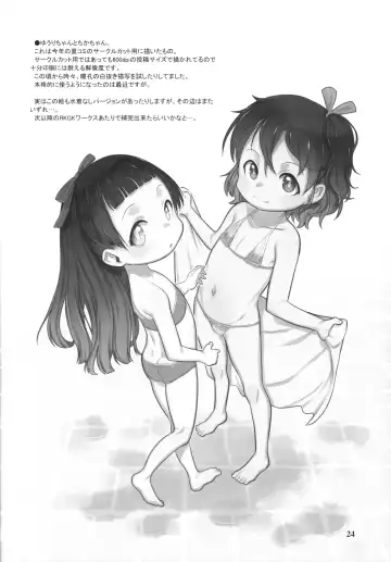 [Teruki Kuma] Otomari no Hi. -Kanzen-ban- Fhentai - Page 23