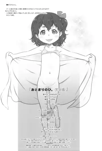 [Teruki Kuma] Otomari no Hi. -Kanzen-ban- Fhentai - Page 25