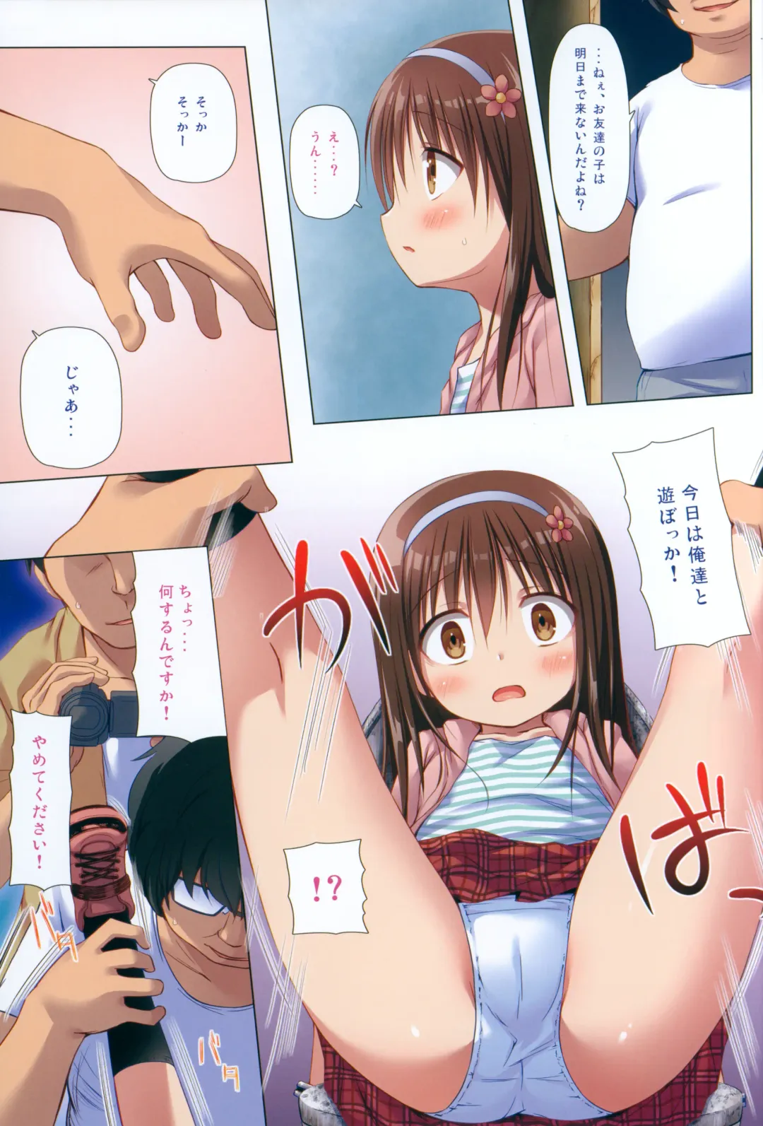 [Yukino Minato] Monokemono Ni-ya Full Color-ban Fhentai - Page 6