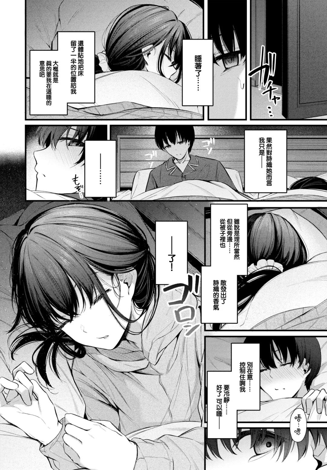 [Cucchiore] Omoi no Tsutaekata Fhentai - Page 13