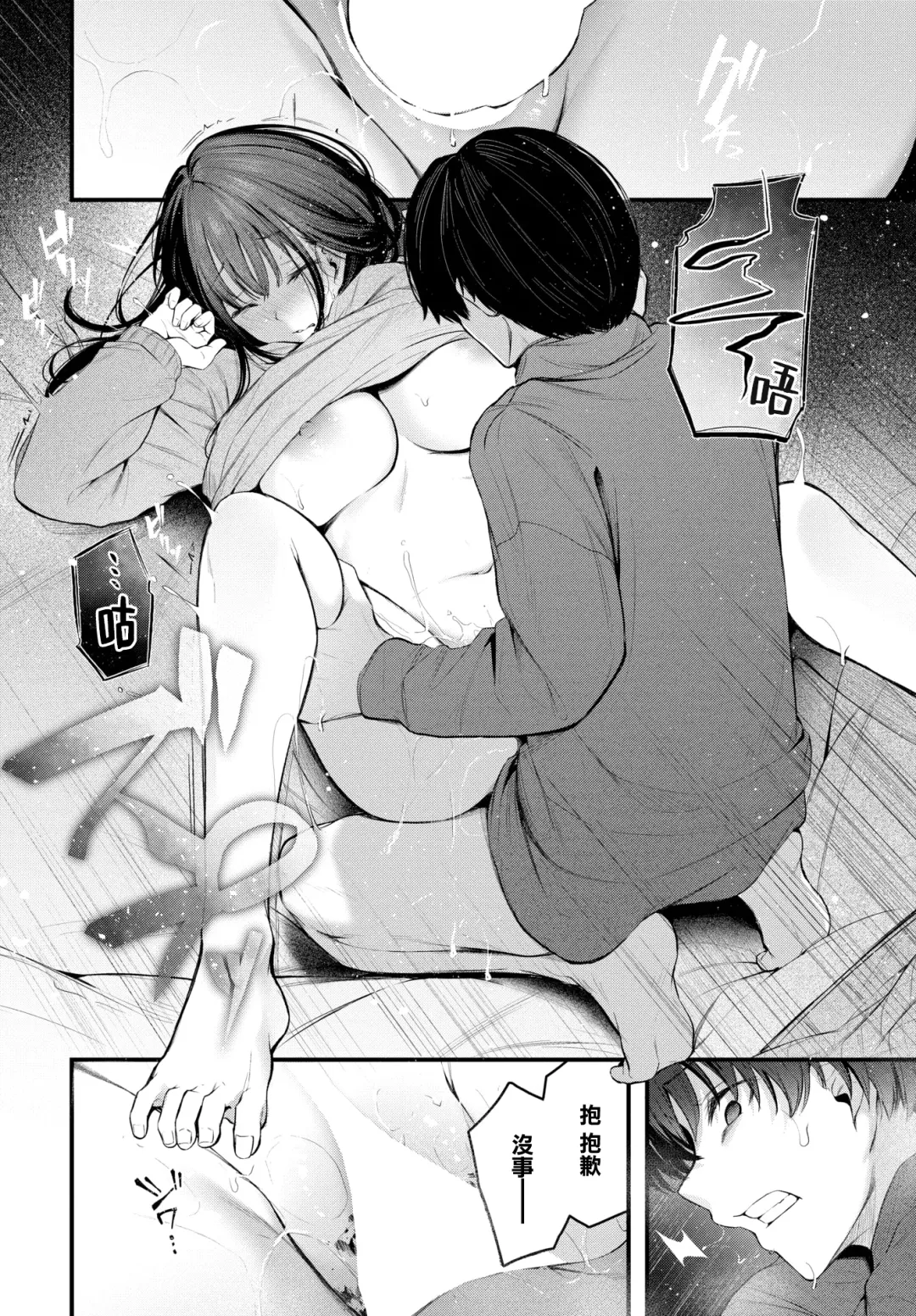 [Cucchiore] Omoi no Tsutaekata Fhentai - Page 19