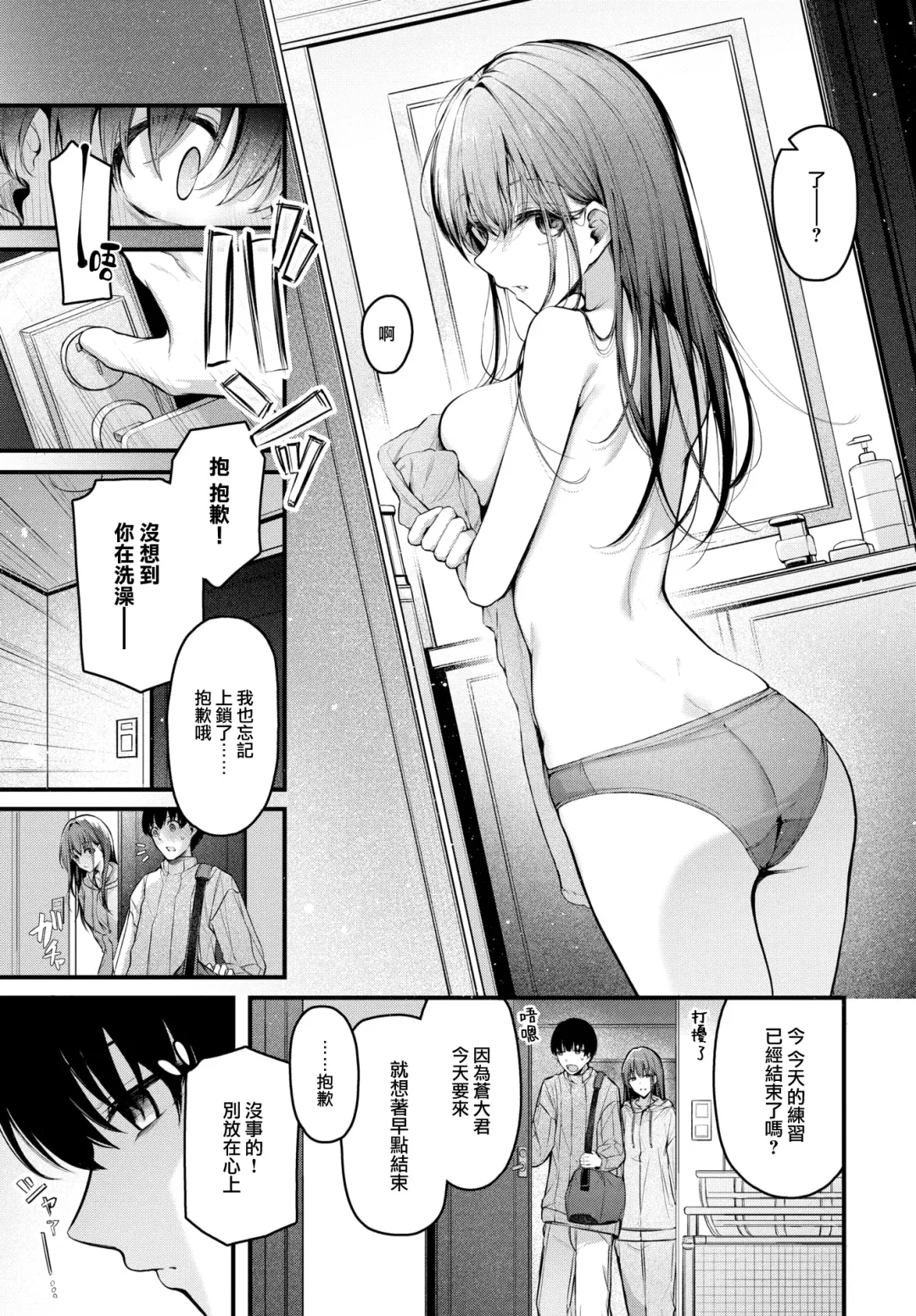[Cucchiore] Omoi no Tsutaekata Fhentai - Page 8