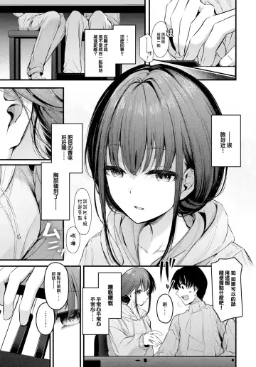 [Cucchiore] Omoi no Tsutaekata Fhentai - Page 10