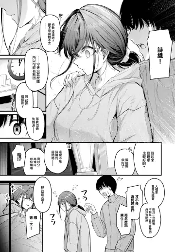 [Cucchiore] Omoi no Tsutaekata Fhentai - Page 12