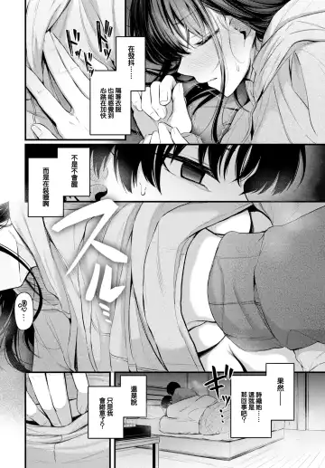 [Cucchiore] Omoi no Tsutaekata Fhentai - Page 15