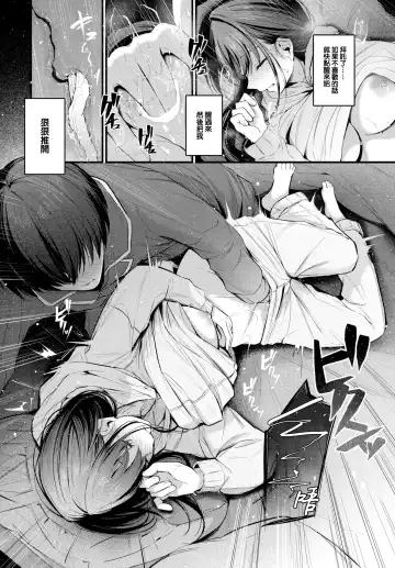 [Cucchiore] Omoi no Tsutaekata Fhentai - Page 17