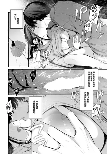 [Cucchiore] Omoi no Tsutaekata Fhentai - Page 25