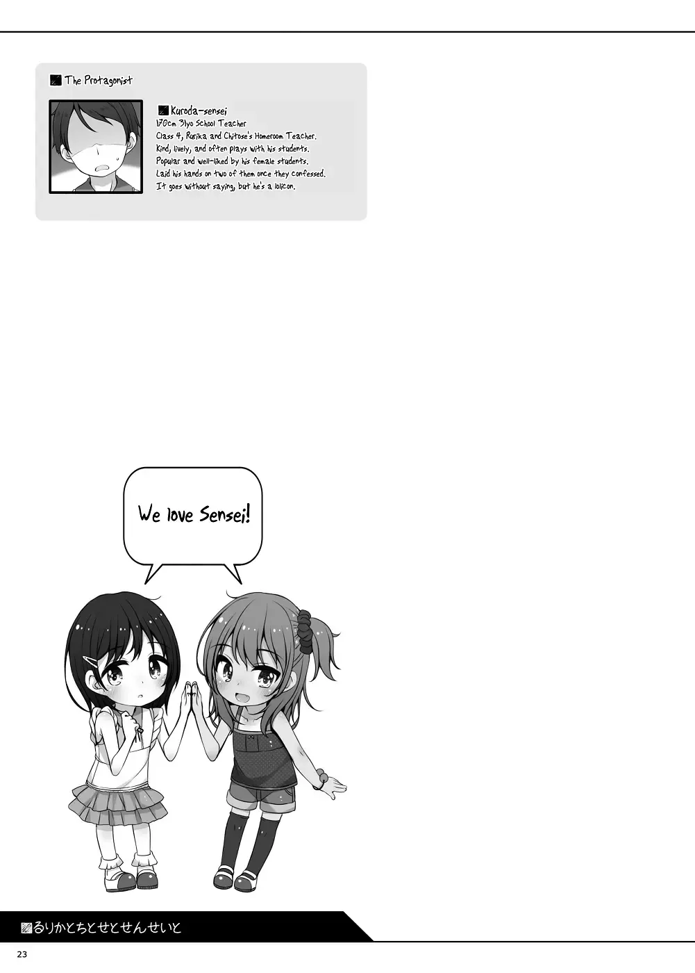 [Shouji Ayumu] Rurika to Chitose to Sensei to | Rurika & Chitose With Sensei Fhentai - Page 25