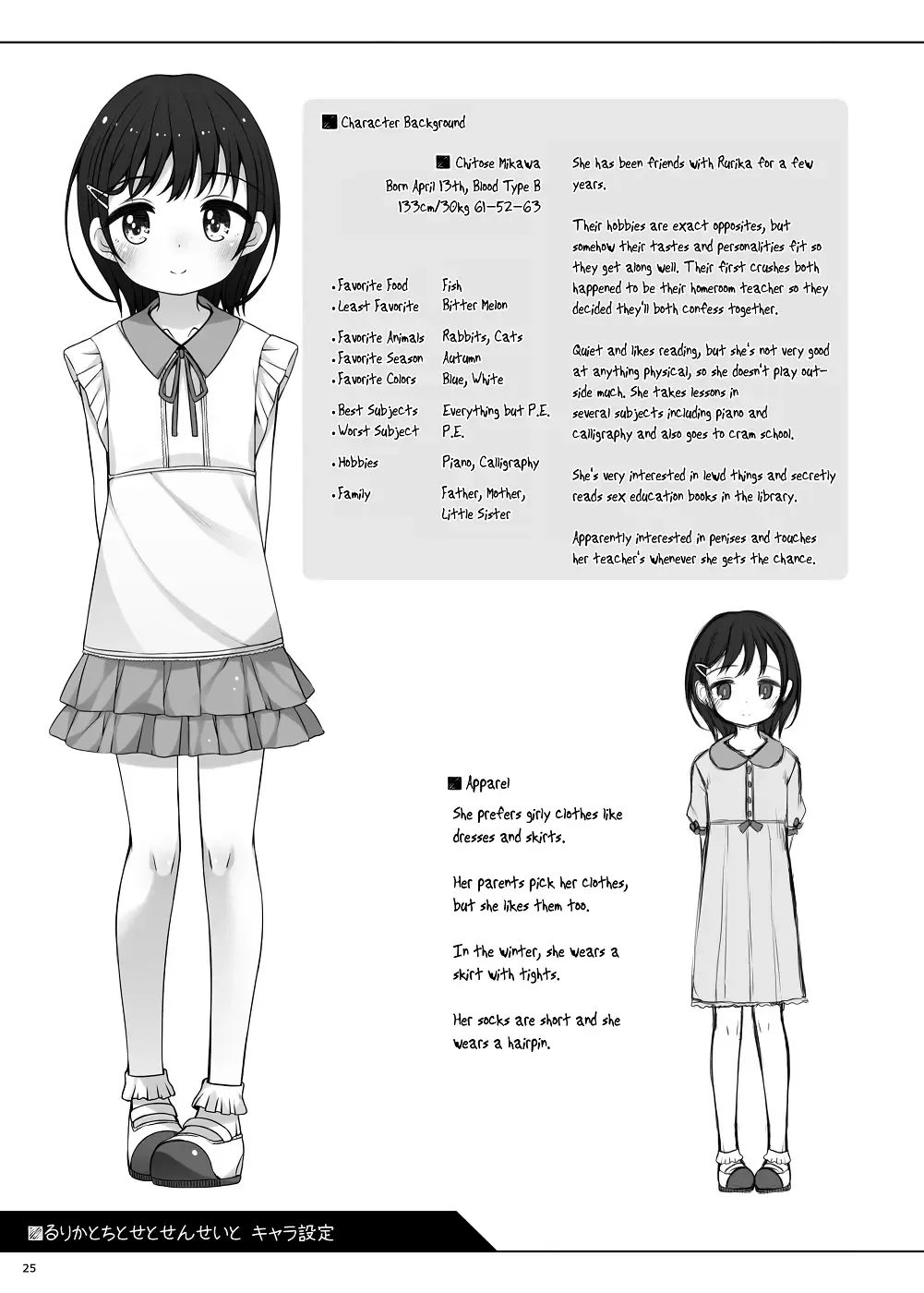 [Shouji Ayumu] Rurika to Chitose to Sensei to | Rurika & Chitose With Sensei Fhentai - Page 27