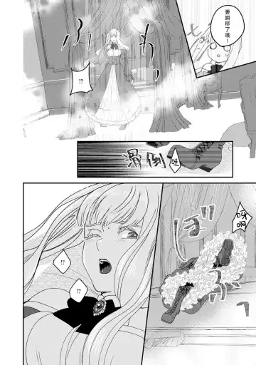 [Fujinami Sasame] Makai no Ouji to Hanayome | 魔界王子与新娘 3 Fhentai - Page 18