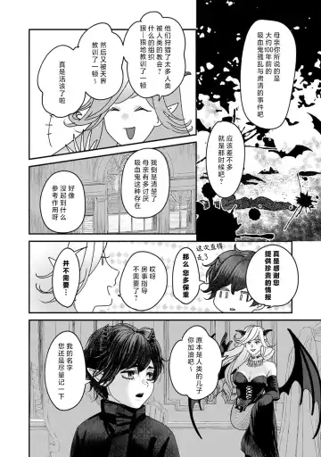[Fujinami Sasame] Makai no Ouji to Hanayome | 魔界王子与新娘 3 Fhentai - Page 30