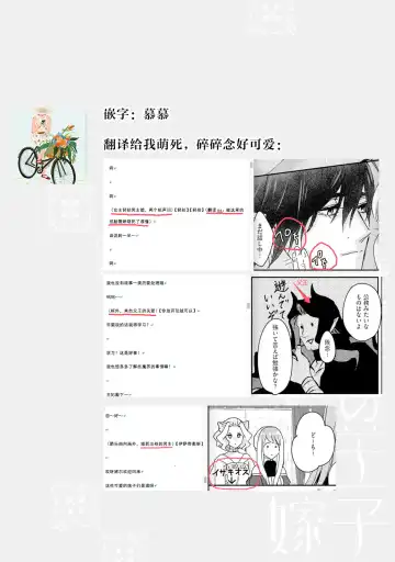 [Fujinami Sasame] Makai no Ouji to Hanayome | 魔界王子与新娘 3 Fhentai - Page 37