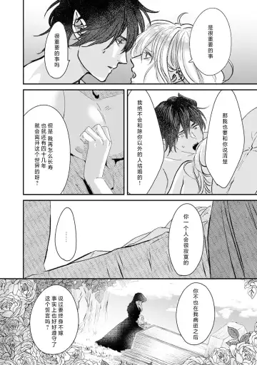 [Fujinami Sasame] Makai no Ouji to Hanayome | 魔界王子与新娘 3 Fhentai - Page 8