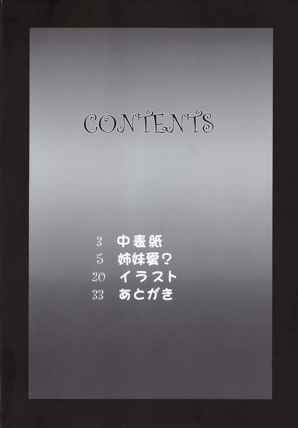 [Mac-v] Thompson! SMG Fhentai - Page 3