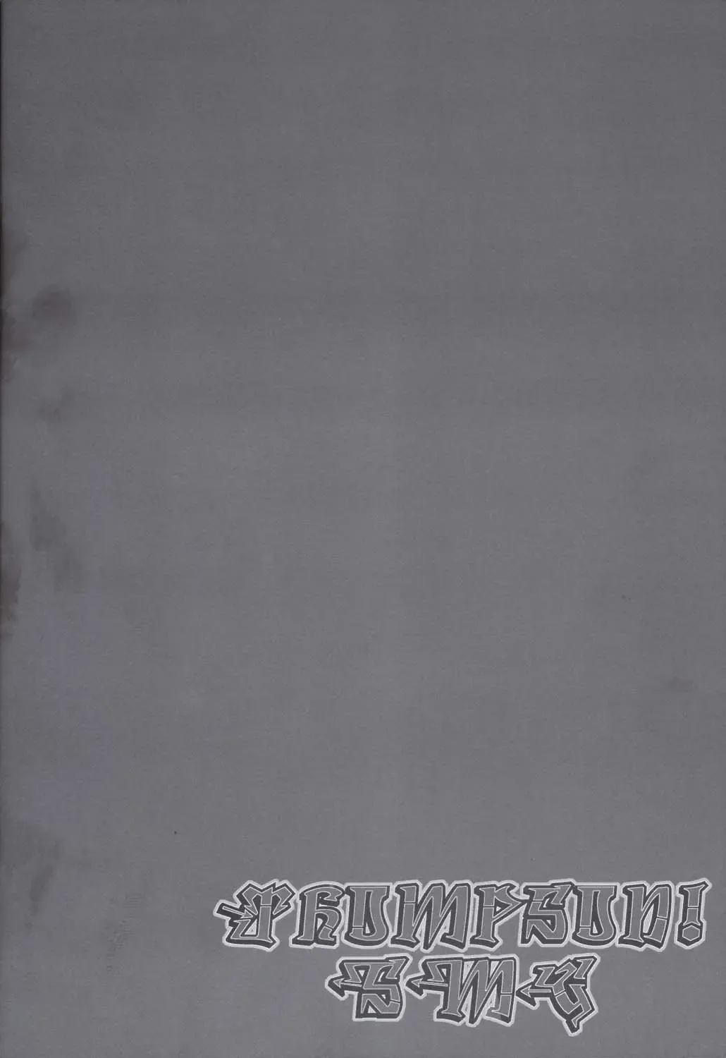 [Mac-v] Thompson! SMG Fhentai - Page 31