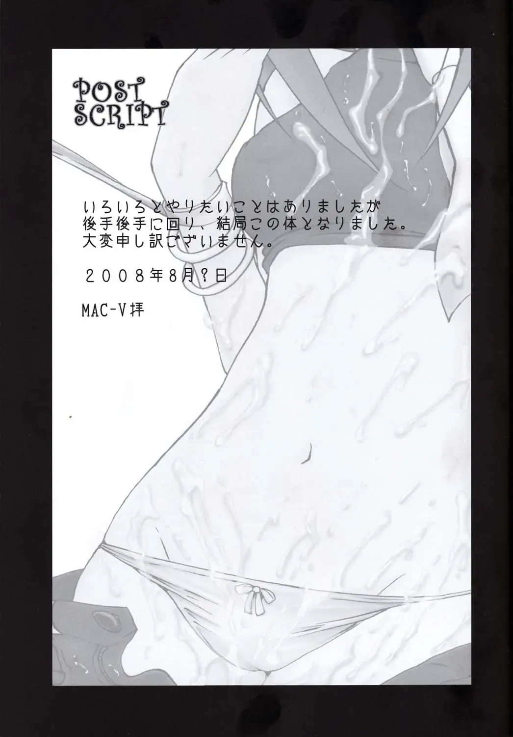 [Mac-v] Thompson! SMG Fhentai - Page 32